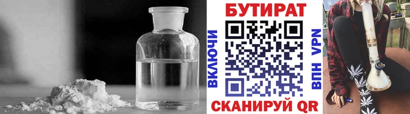 наркотики  Кущёвская  БУТИРАТ Butirat 