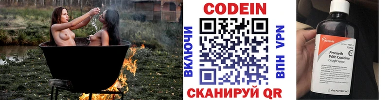shop как зайти  где можно купить   Кущёвская  Кодеиновый сироп Lean Purple Drank 
