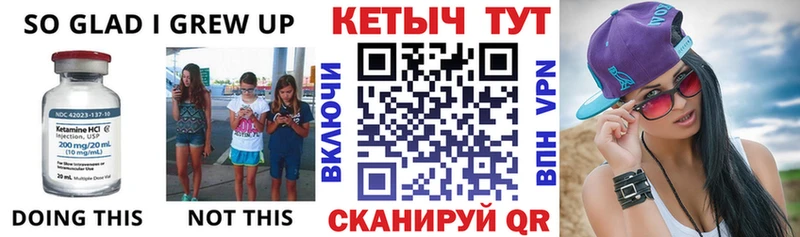 darknet формула  Кущёвская  КЕТАМИН VHQ 