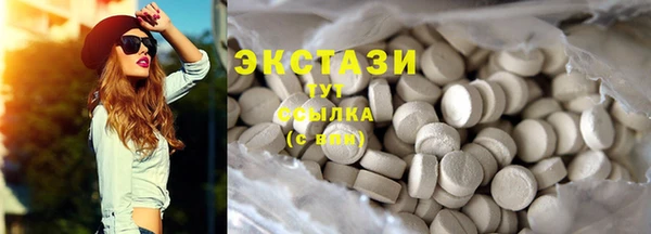 экстази Бронницы