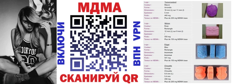 МДМА VHQ  купить наркотики цена  Кущёвская 